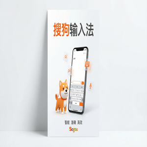 搜狗输入法老是自动跳出广告怎么彻底关闭？（进阶篇）